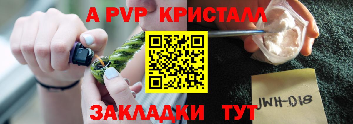 A PVP Crystall Качканар
