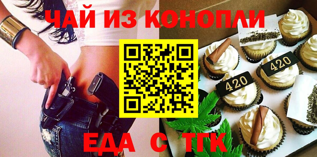 Canna-Cookies марихуана  Вход с VPN  Качканар 