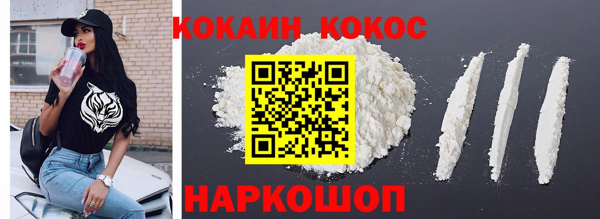 Качканар  Кокаин Fish Scale  COCAIN Колумбийский  Вход с VPN 