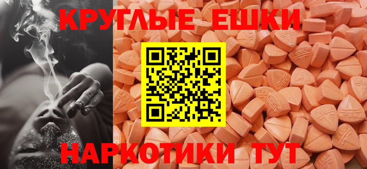 Качканар  Экстази 250 мг  mega маркетплейс  Ecstasy  наркошоп  Экстази 280мг  Вход с VPN 