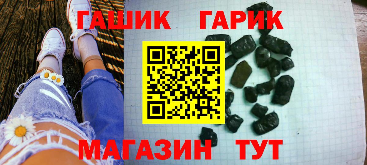 ГАШИШ Ice-O-Lator  Вход с VPN  Гашиш  Качканар  ГАШ hashish 