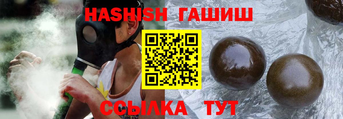 ГАШИШ гашик Качканар
