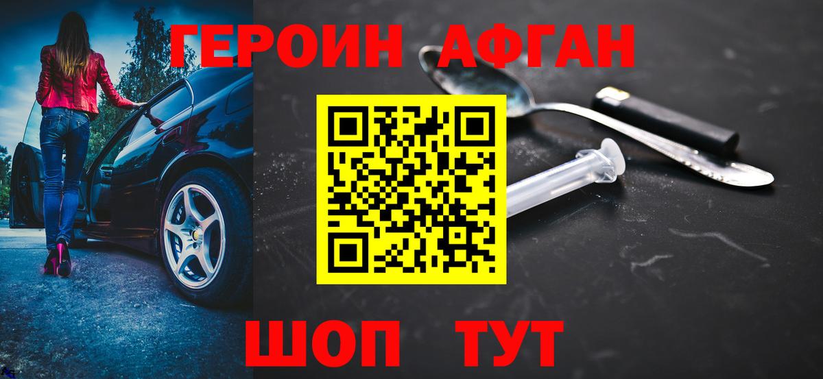 Качканар  Героин гречка  Вход с VPN 