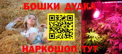 бутират Комсомольск-на-Амуре