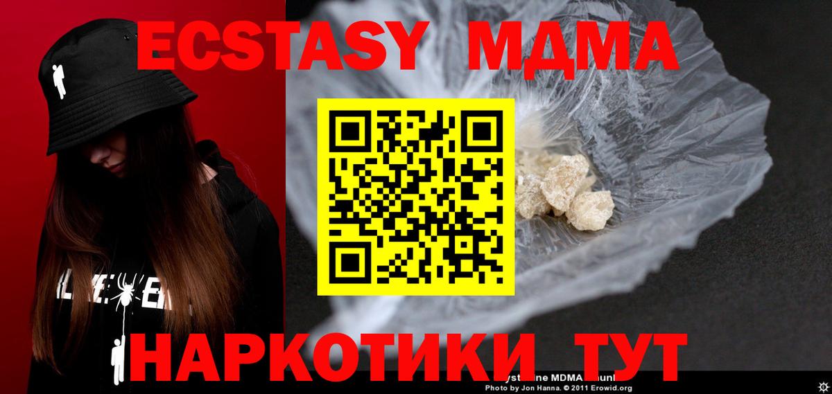 Качканар  МДМА Molly  MDMA  Вход с VPN  MDMA crystal 