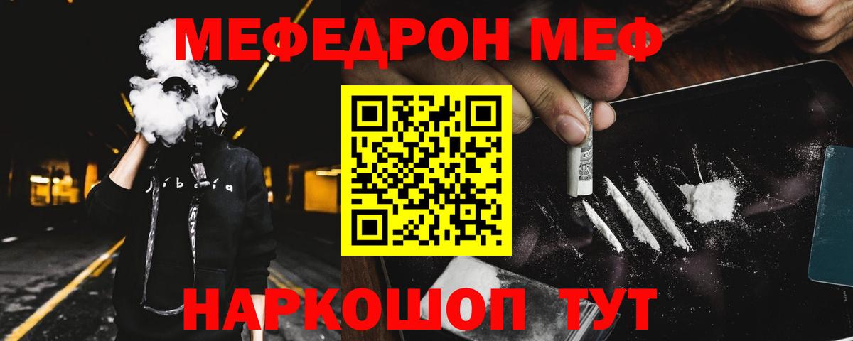 МЕФ 4 MMC  где найти наркотики  Качканар  Вход с VPN 