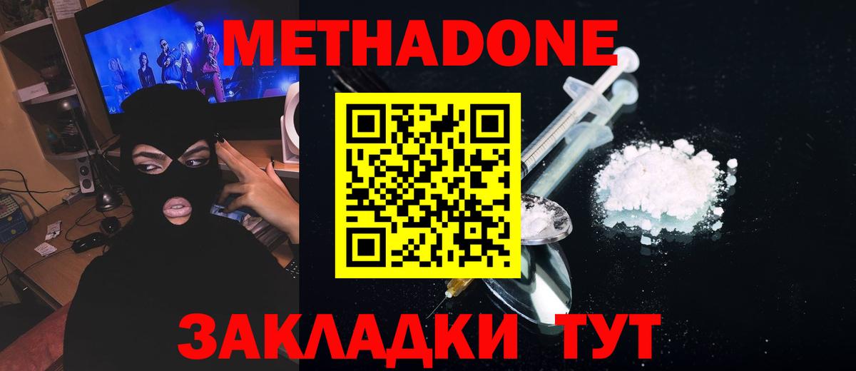 Качканар  Метадон мёд  darknet какой сайт  omg сайт  МЕТАДОН мёд  Вход с VPN 