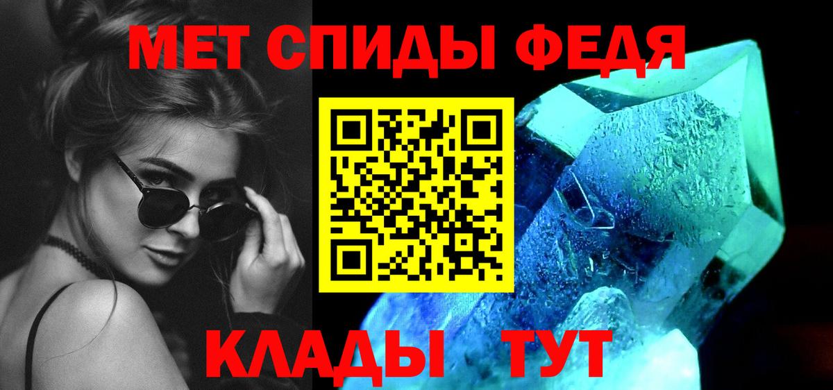 МЕТАМФЕТАМИН Декстрометамфетамин 99.9% Качканар