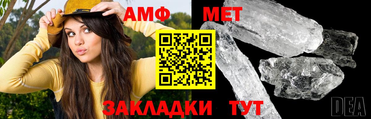 МЕТАМФЕТАМИН мет  МЕТАМФЕТАМИН мет  Качканар  Вход с VPN 