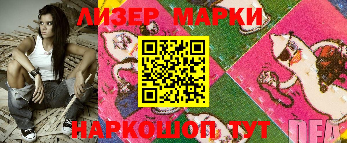 Наркотические марки  Вход с VPN  Марки 25I-NBOMe 1,8мг  Качканар  наркошоп  Марки 25I-NBOMe 1,8мг 