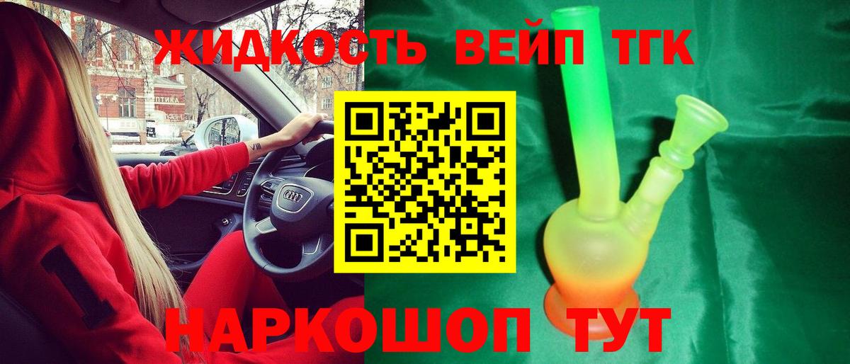 Дистиллят ТГК концентрат Качканар