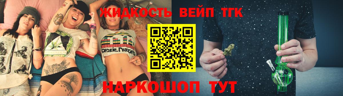 Качканар  Дистиллят ТГК вейп  Вход с VPN 